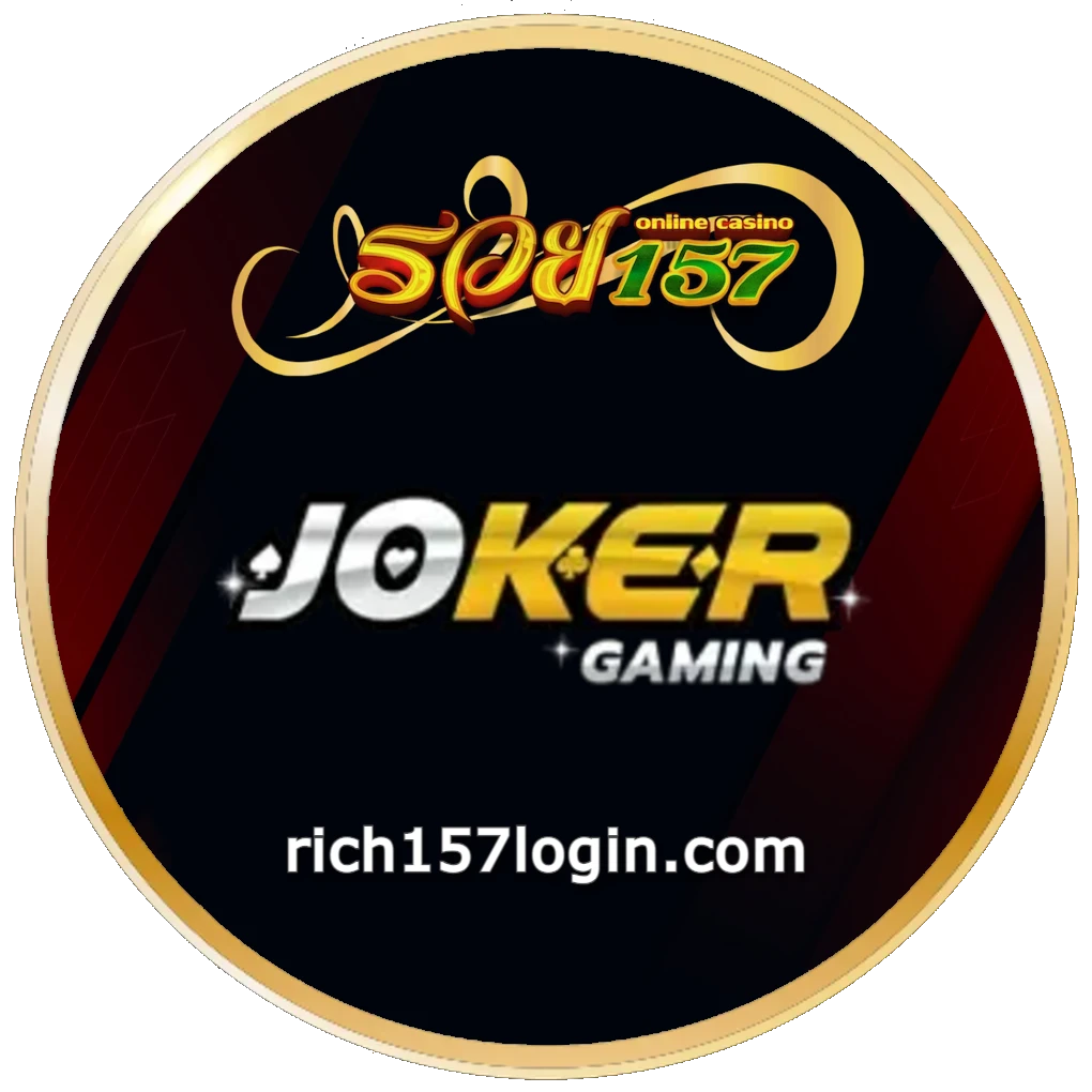 rich157 ฝากถอนออโต้