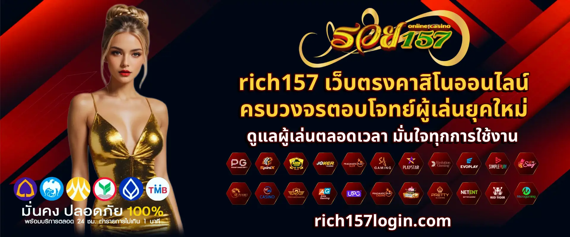 rich157