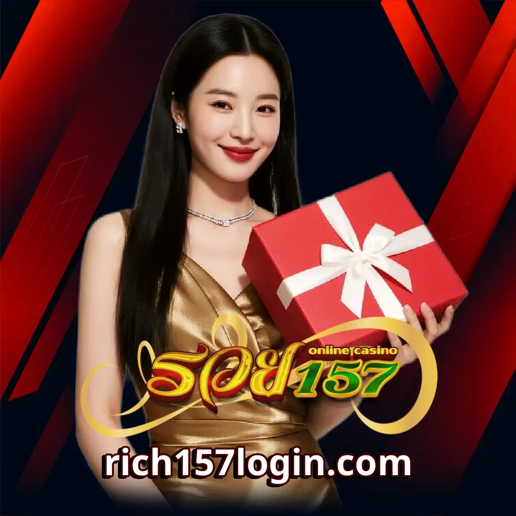 rich157 ฟรีเครดิต